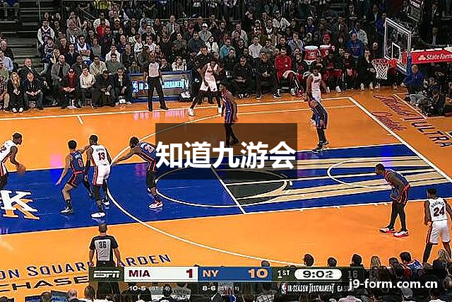 知道九游会